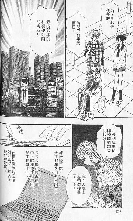 幻兽星座韩漫全集-vol_06无删减无遮挡章节图片 