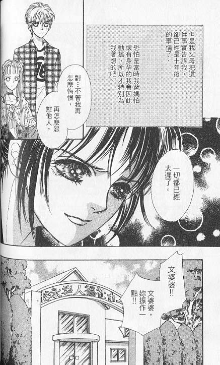 幻兽星座韩漫全集-vol_06无删减无遮挡章节图片 