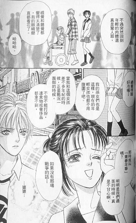 幻兽星座韩漫全集-vol_06无删减无遮挡章节图片 