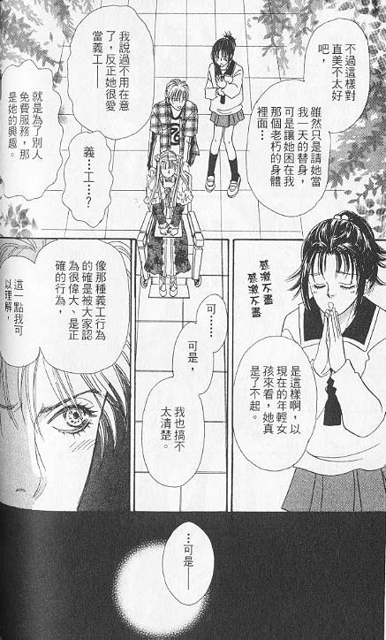 幻兽星座韩漫全集-vol_06无删减无遮挡章节图片 