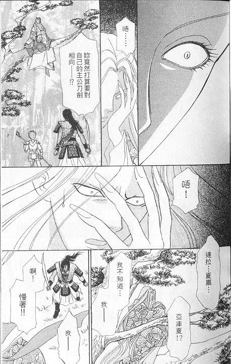 幻兽星座韩漫全集-vol_06无删减无遮挡章节图片 