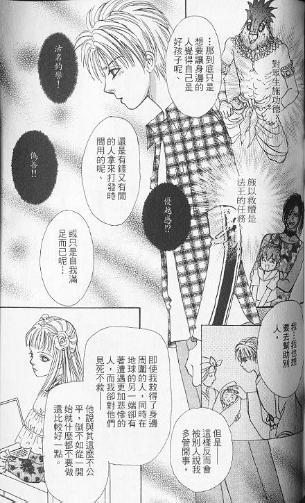 幻兽星座韩漫全集-vol_06无删减无遮挡章节图片 