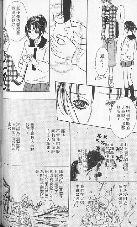幻兽星座韩漫全集-vol_06无删减无遮挡章节图片 