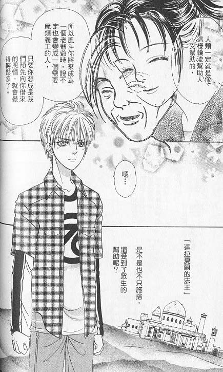 幻兽星座韩漫全集-vol_06无删减无遮挡章节图片 