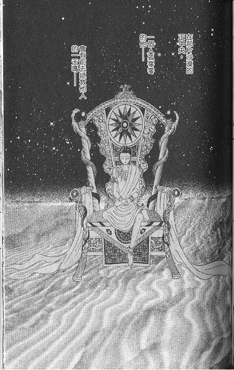 幻兽星座韩漫全集-vol_06无删减无遮挡章节图片 