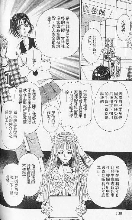 幻兽星座韩漫全集-vol_06无删减无遮挡章节图片 