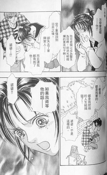 幻兽星座韩漫全集-vol_06无删减无遮挡章节图片 