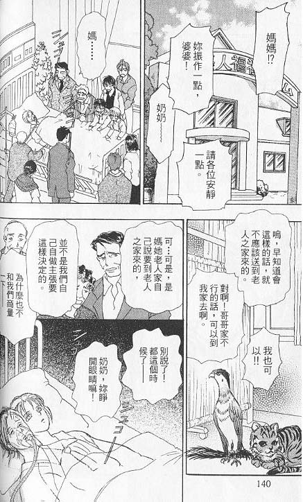 幻兽星座韩漫全集-vol_06无删减无遮挡章节图片 