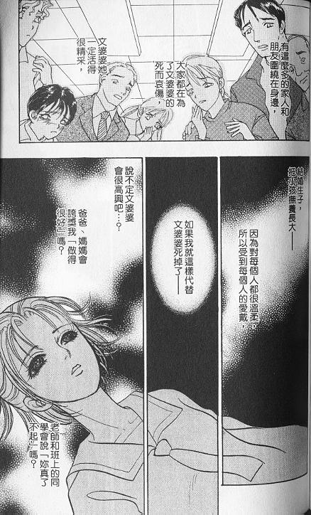 幻兽星座韩漫全集-vol_06无删减无遮挡章节图片 