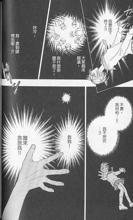 幻兽星座韩漫全集-vol_06无删减无遮挡章节图片 