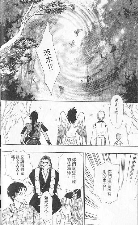 幻兽星座韩漫全集-vol_06无删减无遮挡章节图片 