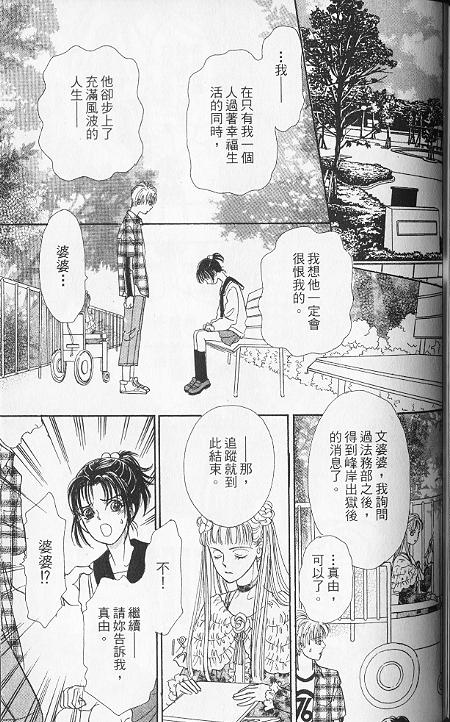 幻兽星座韩漫全集-vol_06无删减无遮挡章节图片 