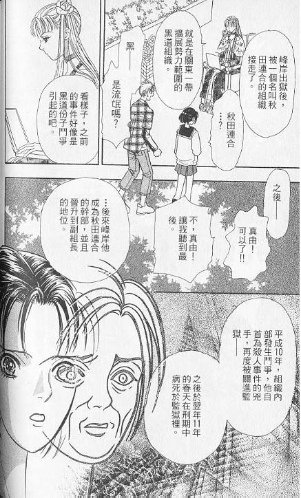 幻兽星座韩漫全集-vol_06无删减无遮挡章节图片 