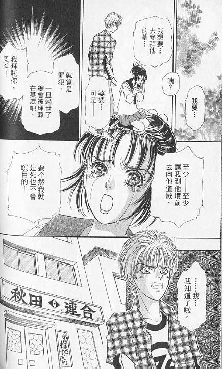 幻兽星座韩漫全集-vol_06无删减无遮挡章节图片 
