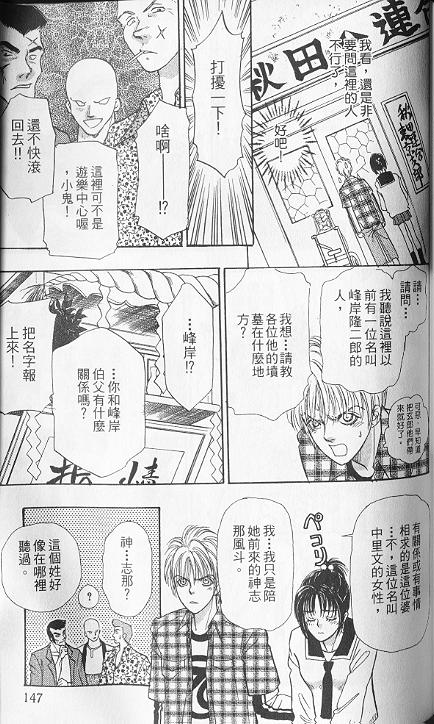幻兽星座韩漫全集-vol_06无删减无遮挡章节图片 