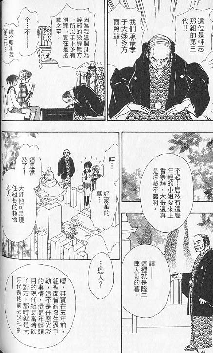幻兽星座韩漫全集-vol_06无删减无遮挡章节图片 