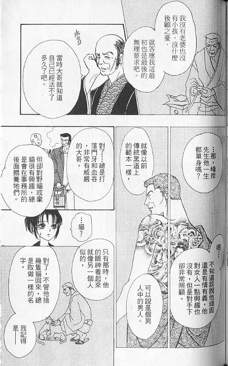幻兽星座韩漫全集-vol_06无删减无遮挡章节图片 