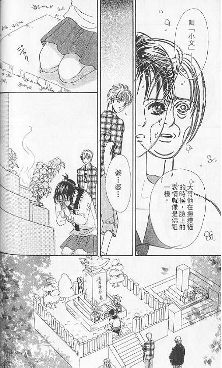 幻兽星座韩漫全集-vol_06无删减无遮挡章节图片 