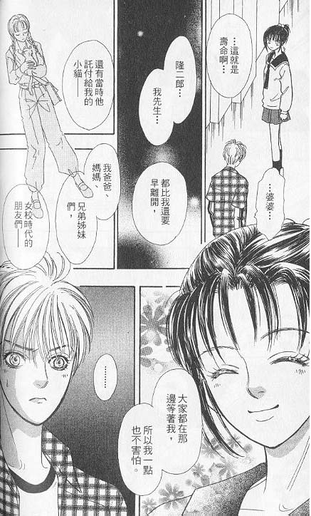 幻兽星座韩漫全集-vol_06无删减无遮挡章节图片 