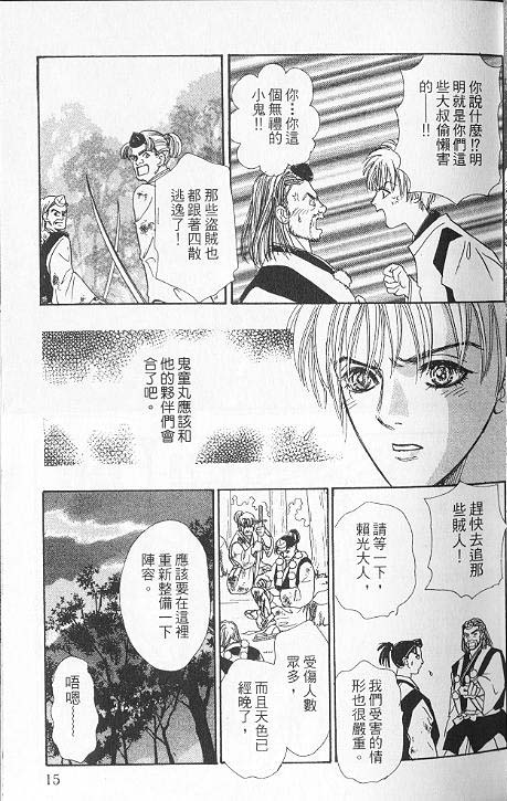 幻兽星座韩漫全集-vol_06无删减无遮挡章节图片 