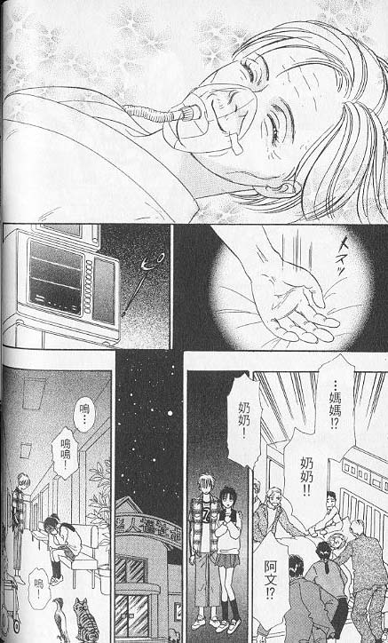 幻兽星座韩漫全集-vol_06无删减无遮挡章节图片 