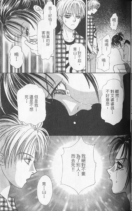 幻兽星座韩漫全集-vol_06无删减无遮挡章节图片 