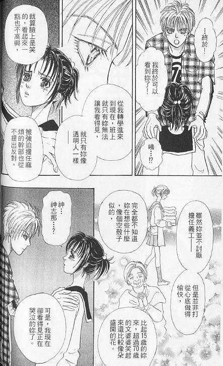 幻兽星座韩漫全集-vol_06无删减无遮挡章节图片 