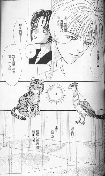 幻兽星座韩漫全集-vol_06无删减无遮挡章节图片 