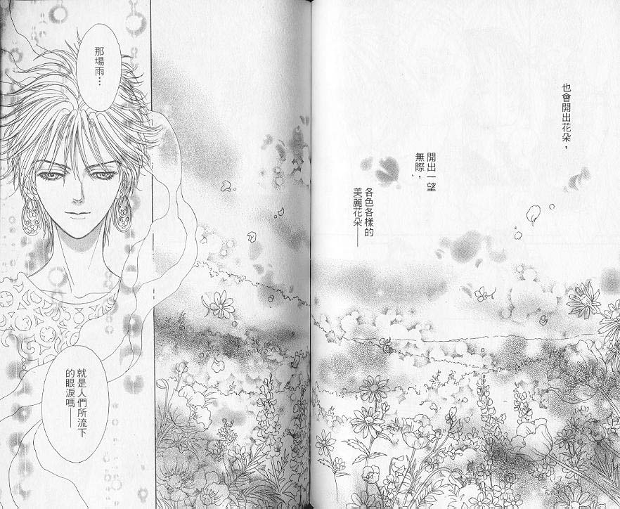 幻兽星座韩漫全集-vol_06无删减无遮挡章节图片 