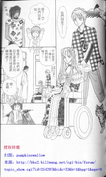 幻兽星座韩漫全集-vol_06无删减无遮挡章节图片 