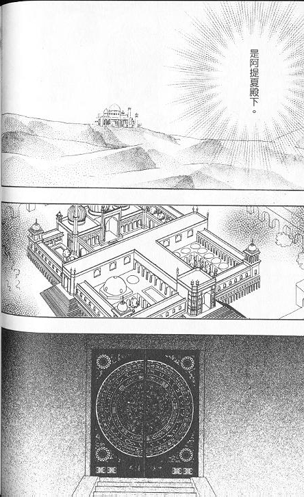 幻兽星座韩漫全集-vol_06无删减无遮挡章节图片 