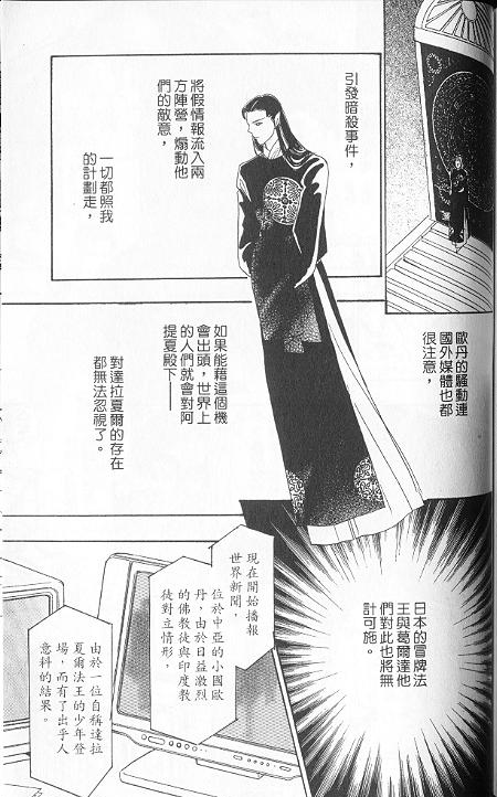 幻兽星座韩漫全集-vol_06无删减无遮挡章节图片 
