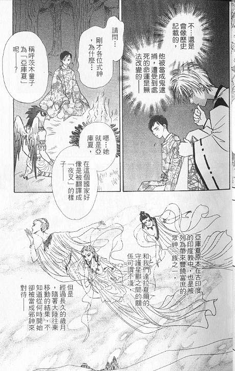 幻兽星座韩漫全集-vol_06无删减无遮挡章节图片 