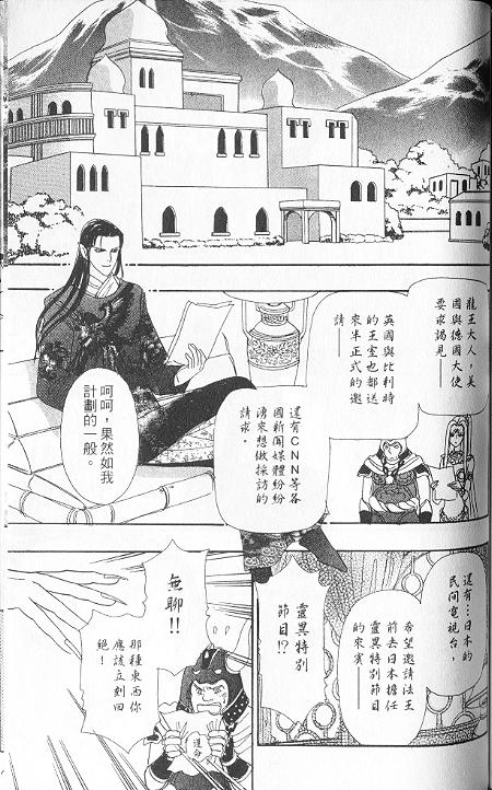 幻兽星座韩漫全集-vol_06无删减无遮挡章节图片 