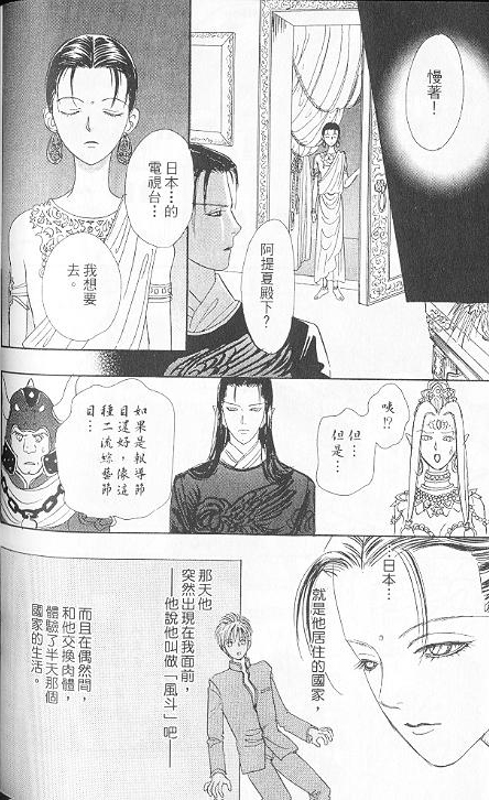 幻兽星座韩漫全集-vol_06无删减无遮挡章节图片 