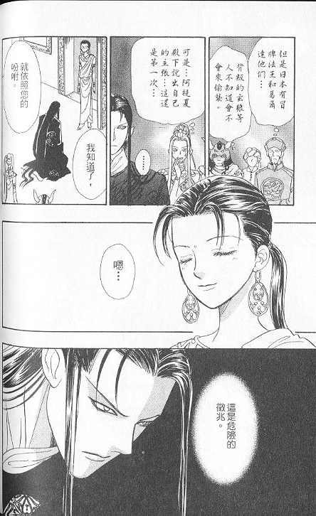 幻兽星座韩漫全集-vol_06无删减无遮挡章节图片 