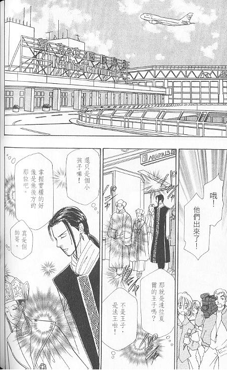 幻兽星座韩漫全集-vol_06无删减无遮挡章节图片 
