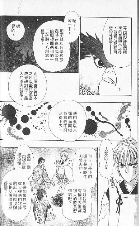 幻兽星座韩漫全集-vol_06无删减无遮挡章节图片 