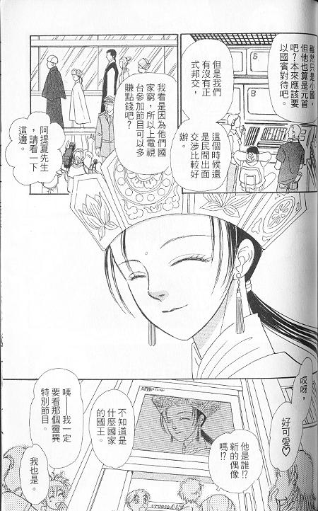 幻兽星座韩漫全集-vol_06无删减无遮挡章节图片 