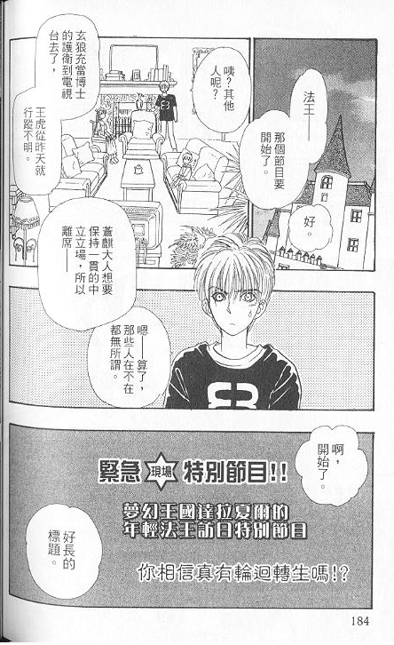 幻兽星座韩漫全集-vol_06无删减无遮挡章节图片 