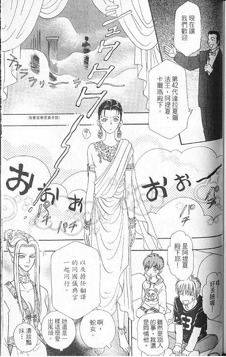 幻兽星座韩漫全集-vol_06无删减无遮挡章节图片 