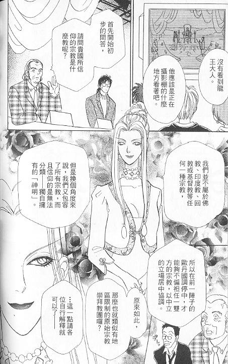 幻兽星座韩漫全集-vol_06无删减无遮挡章节图片 