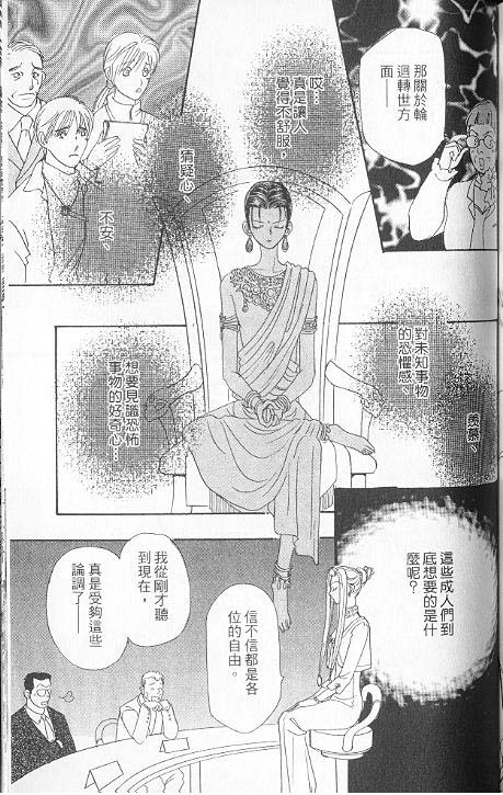 幻兽星座韩漫全集-vol_06无删减无遮挡章节图片 