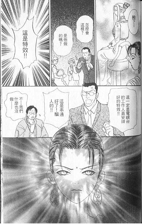 幻兽星座韩漫全集-vol_06无删减无遮挡章节图片 