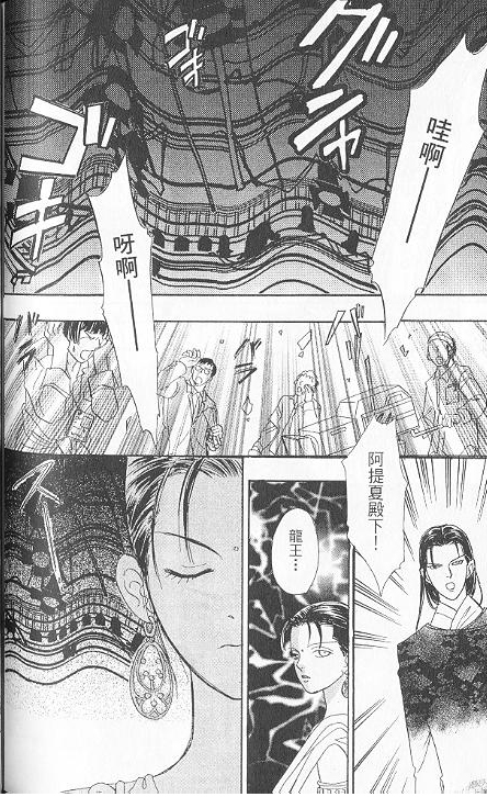 幻兽星座韩漫全集-vol_06无删减无遮挡章节图片 