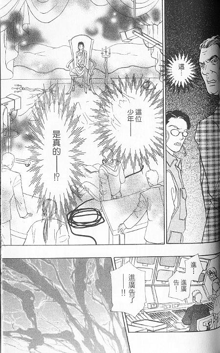 幻兽星座韩漫全集-vol_06无删减无遮挡章节图片 
