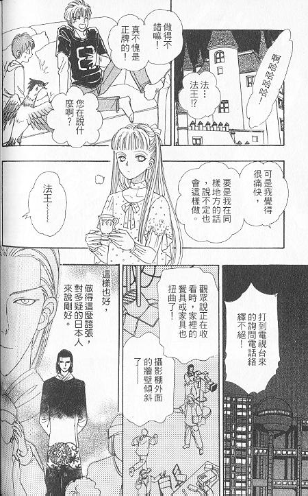 幻兽星座韩漫全集-vol_06无删减无遮挡章节图片 