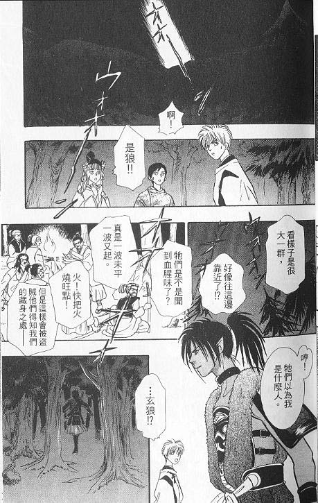 幻兽星座韩漫全集-vol_06无删减无遮挡章节图片 