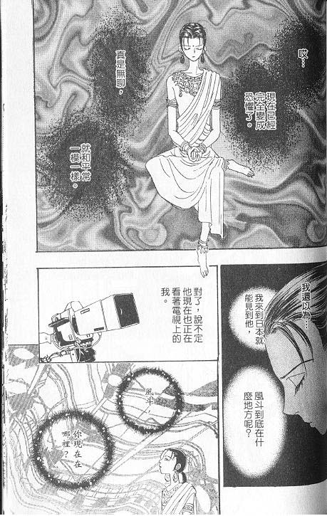 幻兽星座韩漫全集-vol_06无删减无遮挡章节图片 