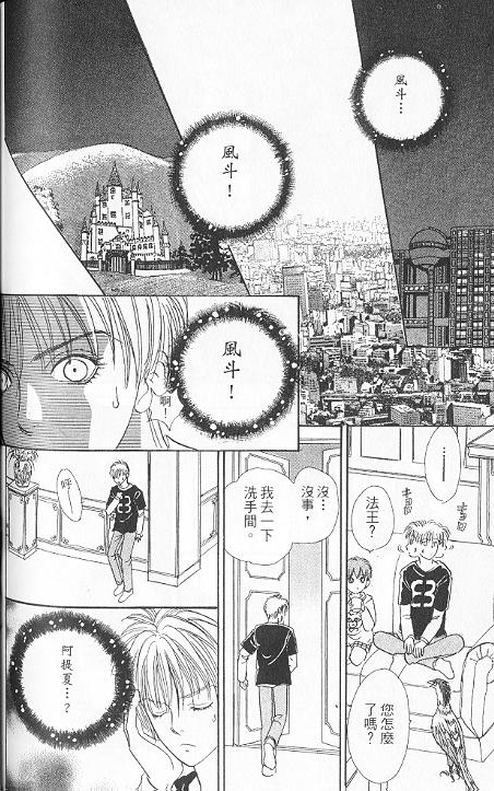 幻兽星座韩漫全集-vol_06无删减无遮挡章节图片 